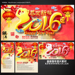 2016猴年