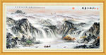 山水画 山水风景
