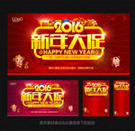 新年
