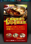 火锅