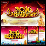 2016猴年
