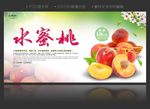 水蜜桃海报