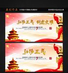 弘扬正气 倡导文明