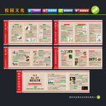 校园安全健康知识