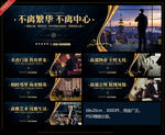 高端奢华围墙广告设计