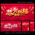 恭贺新春