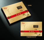 普洱茶高档包装