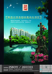 房地产广告 高档地产 地产户外