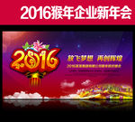 新年晚会背景