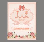 婚礼迎宾牌