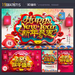 新年