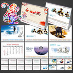 2016年台历
