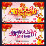 新春大放价 春节