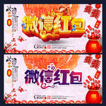微信红包 抢红包