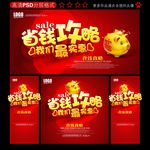 省钱攻略