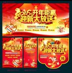 2016开年钜惠