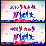 梦想起航
