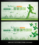 绿色低碳文明城市公益广告标语