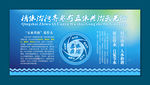 五水共治