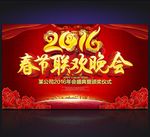 2016春晚 红
