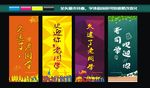 同学聚会欢迎展架