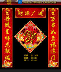 对联