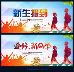 你好新同学