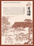 古酒坊酿酒素材下载