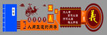 学校文化墙