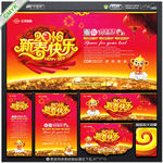 2016新春快乐