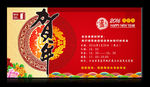 贺年卡