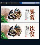 舌尖美食 风味小吃 唯美