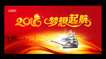梦想起航