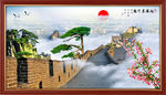 长城