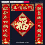对联