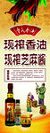 香油x展架