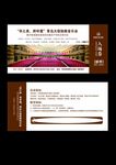 胎教音乐会入场券