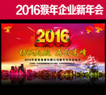 年会