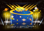 宇宙风星空风宝宝宴婚礼设计