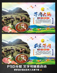 牛肉火锅