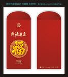 新年利是封