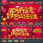 春节