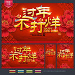 新年
