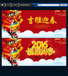 2016年 猴年 唯美喜庆