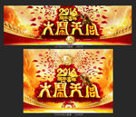 大闹天宫