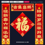 春联