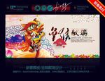 金猴献瑞