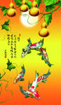 富贵有余
