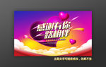 感谢有你一路相伴