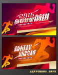 2016年会海报